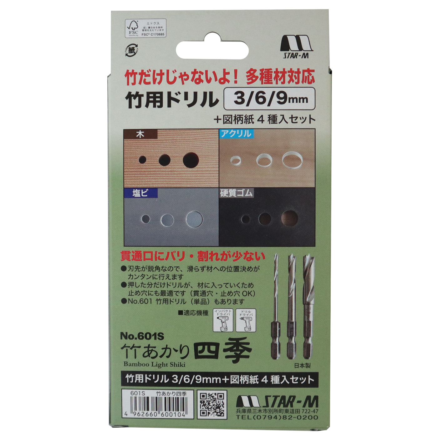 Star-M Multi boor set Shiki (3 st.) No.601S - Afbeelding 2